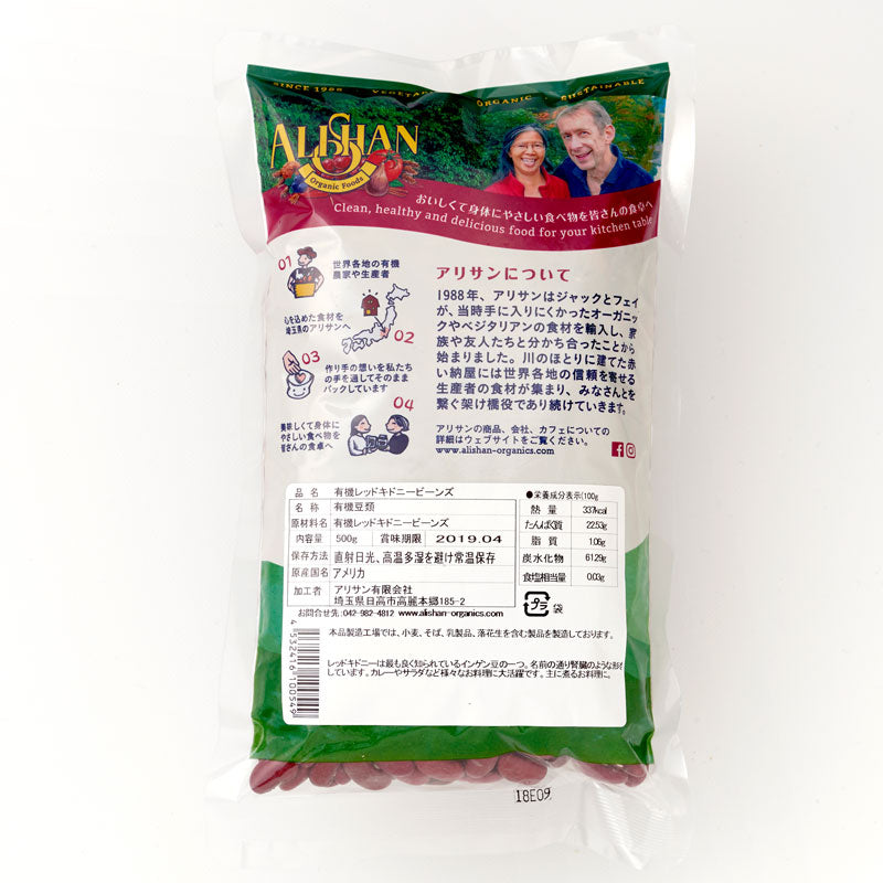 Red Kidney Beans