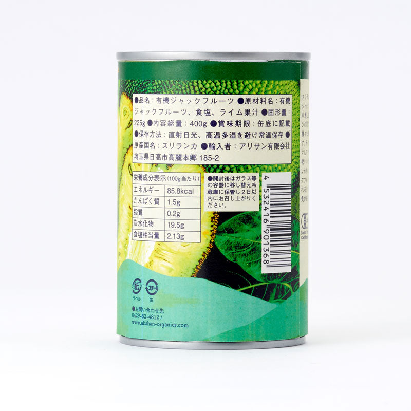 有機ジャックフルーツ缶詰 – Tengu Natural Foods