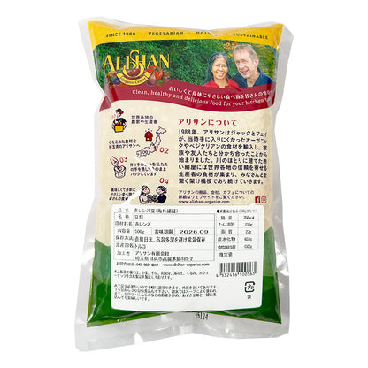 Red Lentils （海外認証）