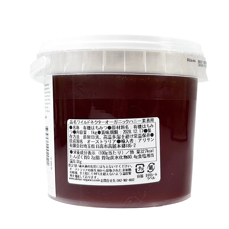 Wild Nectar Organic Honey Pail