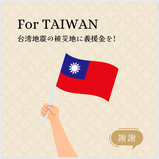 Donate to Taiwan