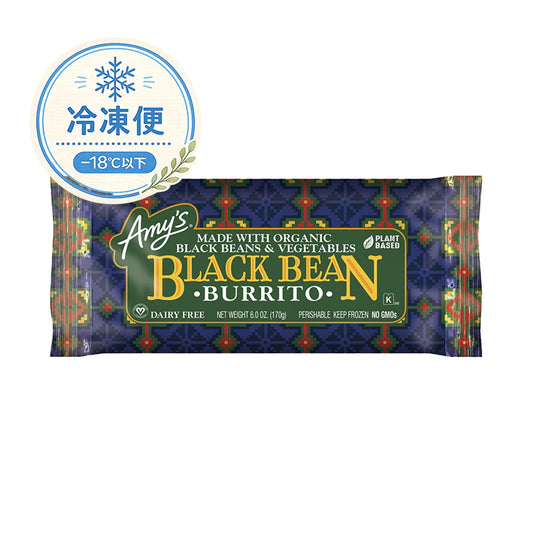 ブラックビーンブリトー(冷凍食品）