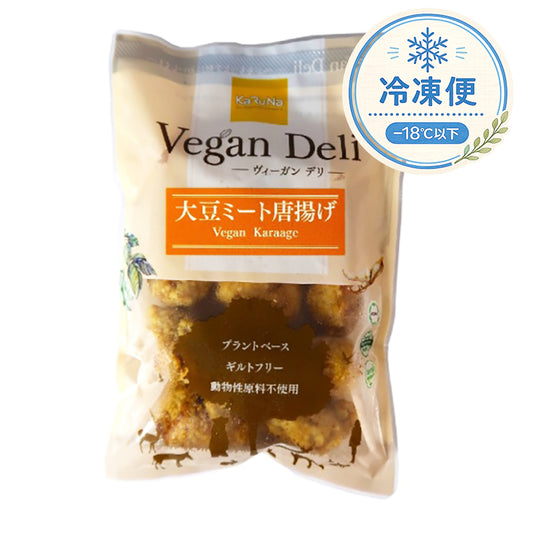 大豆ミート唐揚げ