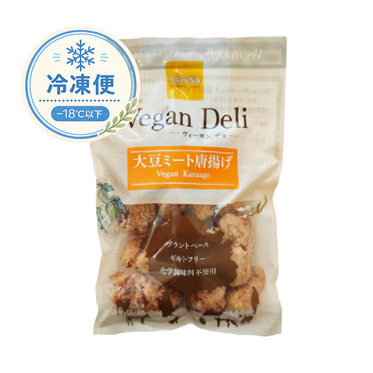 大豆ミート唐揚げ