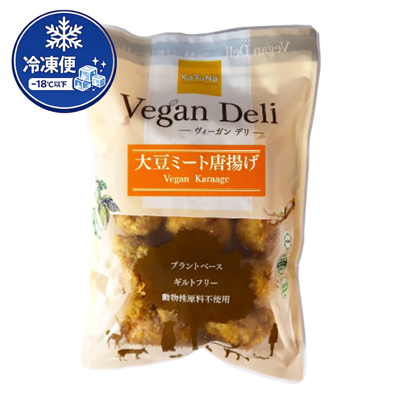 大豆ミート唐揚げ