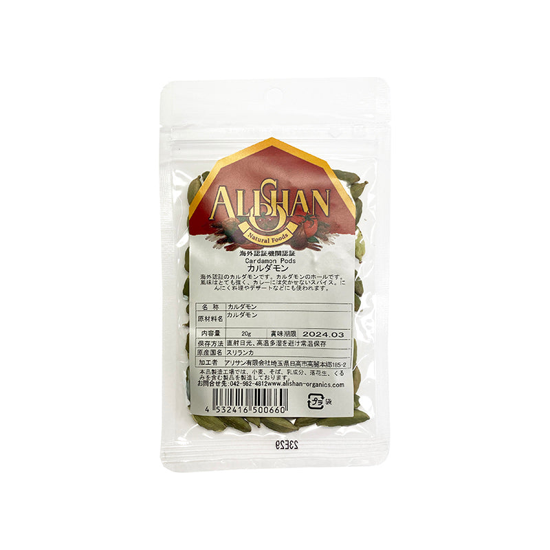 カルダモン – Tengu Natural Foods