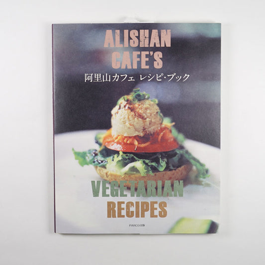 ALISHAN CAFE'S RECIPES BOOKS ※
