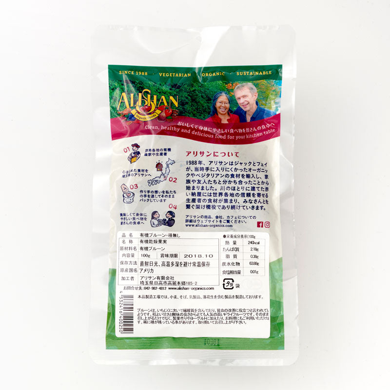 有機プルーン・種無し　–　Foods　Tengu　Natural