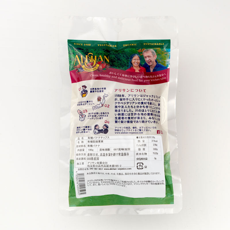 有機バナナチップス – Tengu Natural Foods