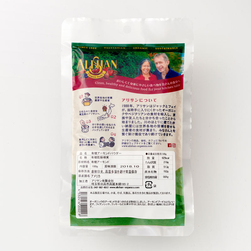 有機アーモンドパウダー　–　Natural　Tengu　Foods