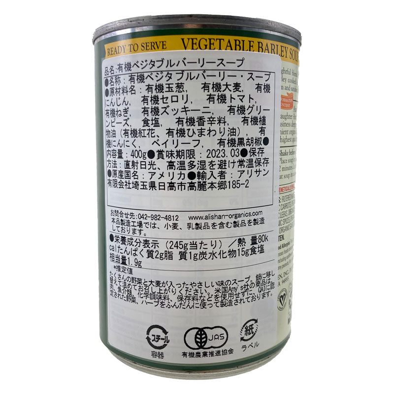 有機ベジタブルバーリースープ　–　Tengu　Natural　Foods