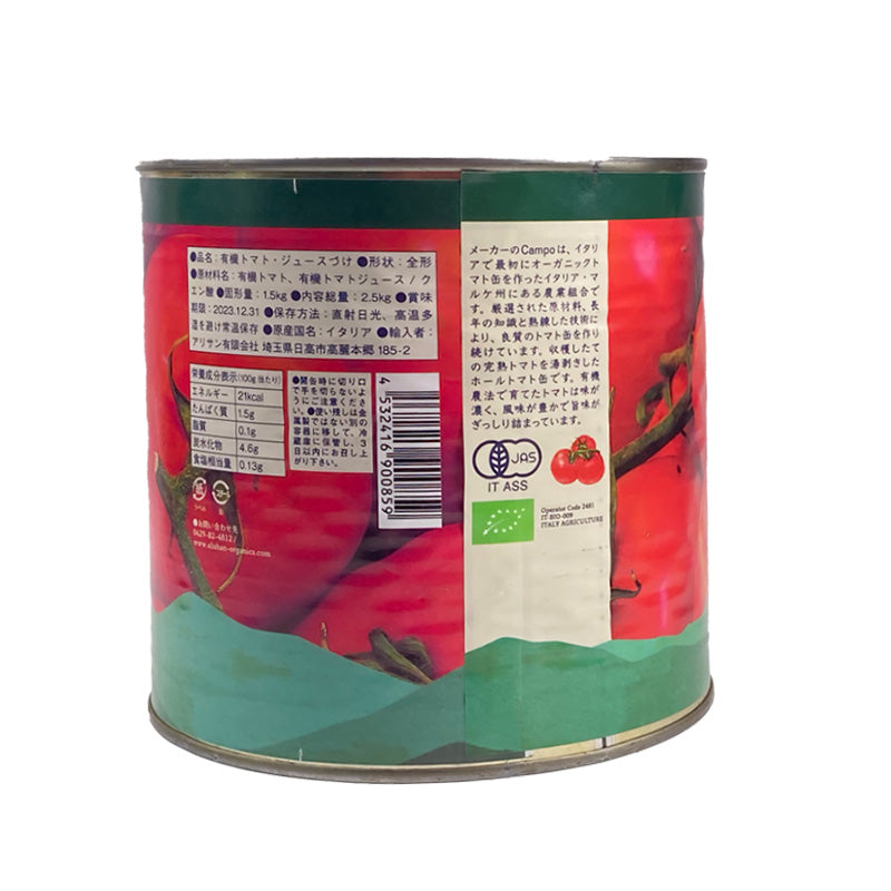 –　有機ホールトマト(カンポ社）ビックサイズ　Foods　Tengu　Natural
