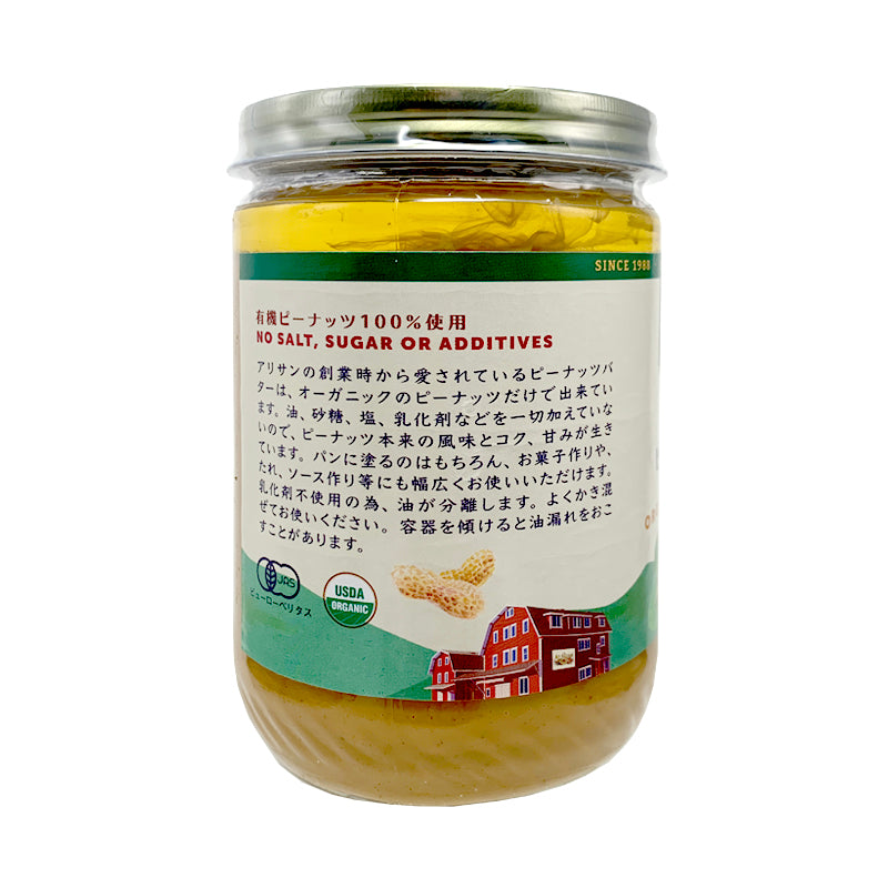 有機ピーナッツバタークランチ – Tengu Natural Foods