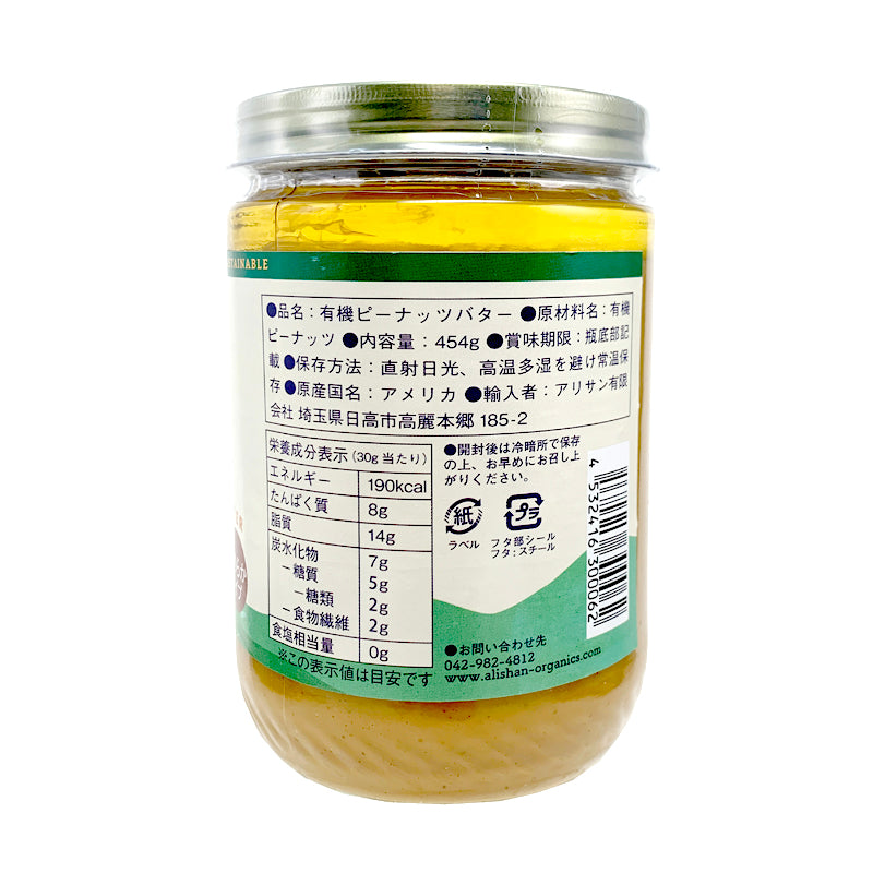 –　Natural　有機ピーナッツバタースムース　Tengu　Foods
