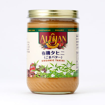 Organic Tahini