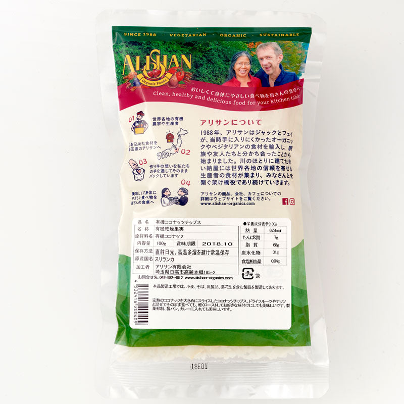 –　Natural　Tengu　有機ココナッツチップス　Foods
